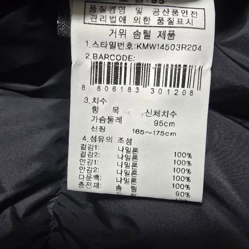 [BUNJANG] K2 Expedition Windstopper Goose Down Padded Jacket / K2 익스페디션 800 윈드스토퍼 구스다운 패딩 95