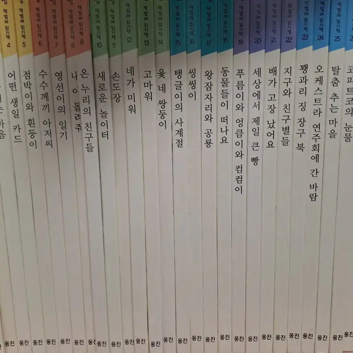 [BUNJANG] Woongjin Story Library Books 1-30 Bundle Set / 웅진 이야기 책방 1-30권 세트
