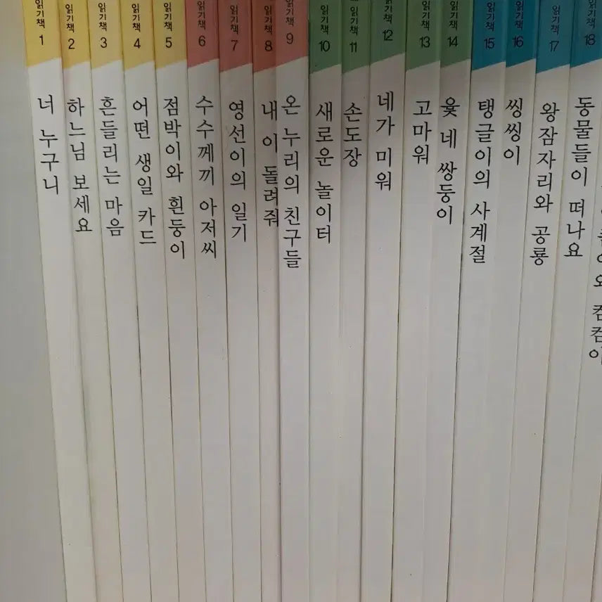 [BUNJANG] Woongjin Story Library Books 1-30 Bundle Set / 웅진 이야기 책방 1-30권 세트