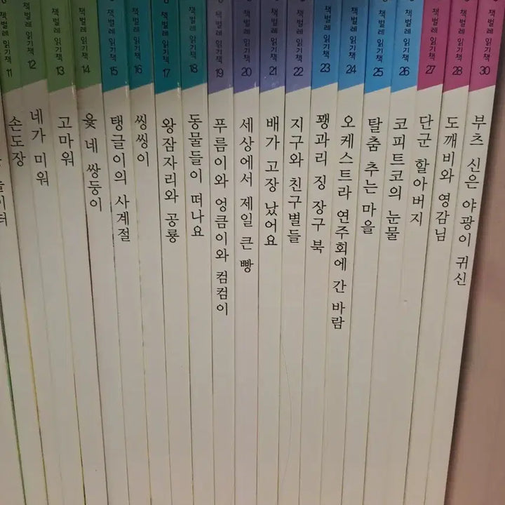 [BUNJANG] Woongjin Story Library Books 1-30 Bundle Set / 웅진 이야기 책방 1-30권 세트