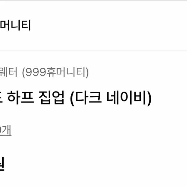 [BUNJANG] 999 Humanity Half-Zip Up Pink M / [2]999휴머니티 하프집업 핑크m