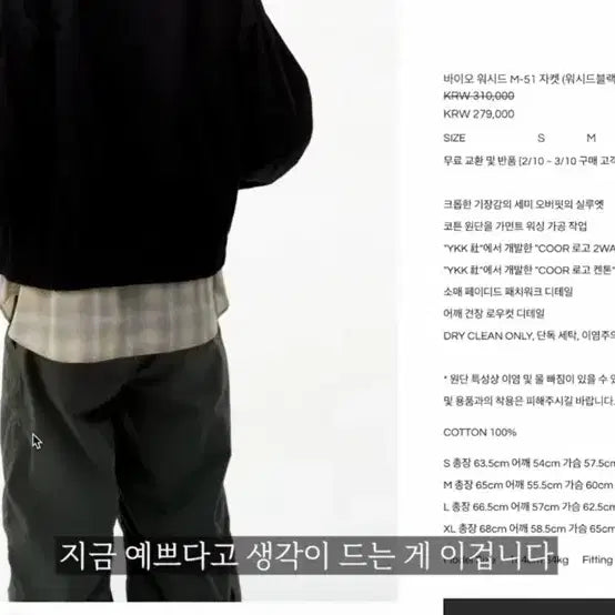 [BUNJANG] Coore Joo Woo-jae Washed M-51 Work Jacket - Size L / 쿠어 주우재 추천 워시드 M-51 워크 자켓 L사이즈