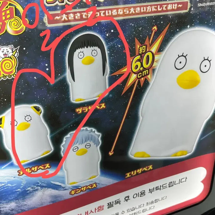 [SOLD OUT] 은혼 빅 소프비 엘리자베스 가챠 피규어 즈라 카구라일괄
