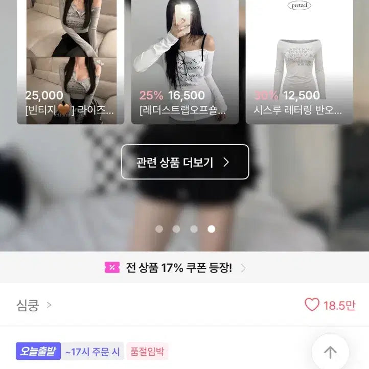 [SOLD OUT] 에이블리 크로스십자가 오프숄더
