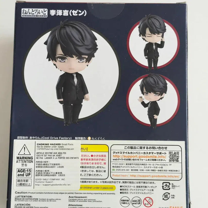 [BUNJANG] Love and Producer Zen Nendoroid Figure / 넨도로이드 러브앤프로듀서 젠(이택언)