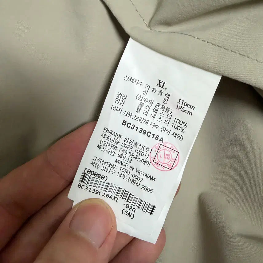 [BUNJANG] Beanpole 23SS Beige Jacket / (새상품급)정가35만 23SS XL 빈폴  블루종 자켓 점퍼 셔츠 베이지