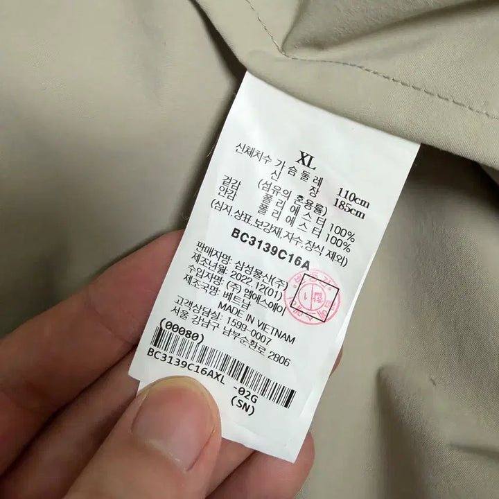 [BUNJANG] Beanpole 23SS Beige Jacket / (새상품급)정가35만 23SS XL 빈폴  블루종 자켓 점퍼 셔츠 베이지