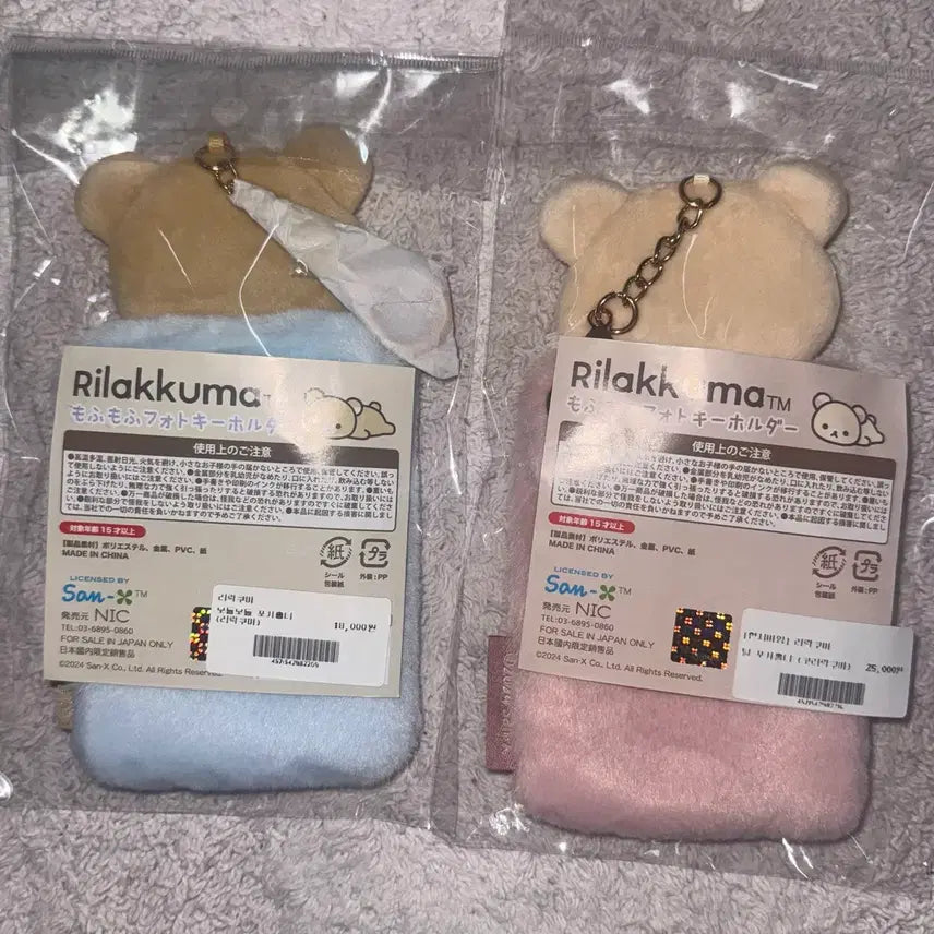 [SOLD OUT] 리락쿠마 코리락쿠마 포카홀더 일괄