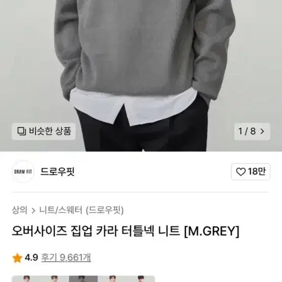 [BUNJANG] Drawfit Oversized Half Zip Wool Knit (Gray) [L] / 드로우핏 오버사이즈 하프 집업 카라 울 니트 (그레이) [L]