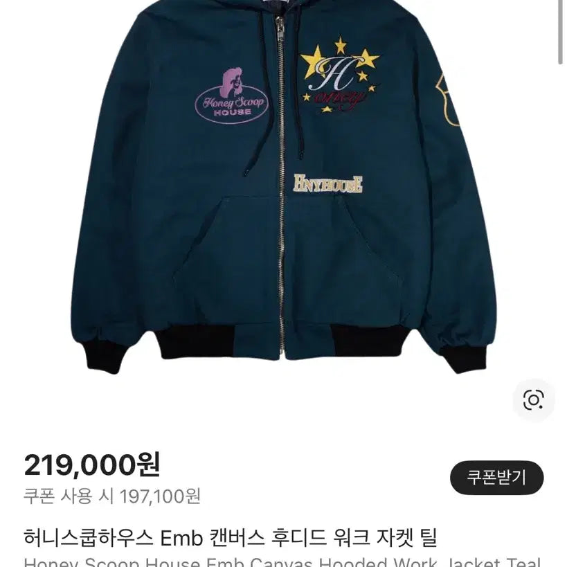 [BUNJANG] Honey Scoop House Canvas Hooded Work Jacket - Teal (Size M) / 허니스쿱하우스 캔버스 후드 워크자켓 틸 M