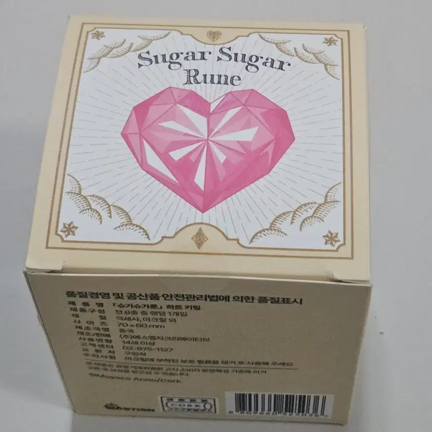 [BUNJANG] Sugar Sugar Rune Popup Eclair Heart Keyring (Sealed) / (박스미개봉)슈가슈가룬 팝업 키링 초록색 에클 하트