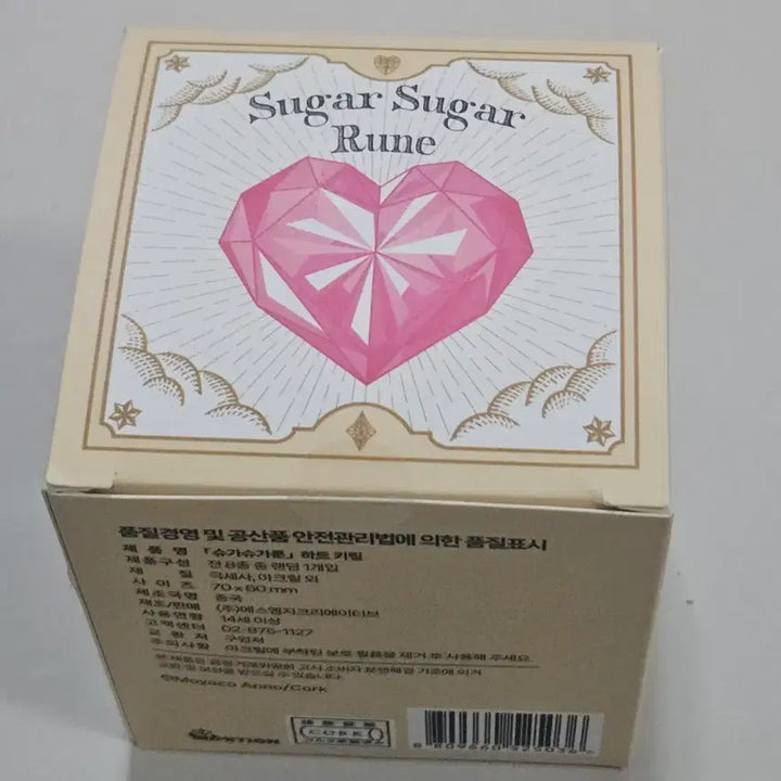 [BUNJANG] Sugar Sugar Rune Popup Eclair Heart Keyring (Sealed) / (박스미개봉)슈가슈가룬 팝업 키링 초록색 에클 하트