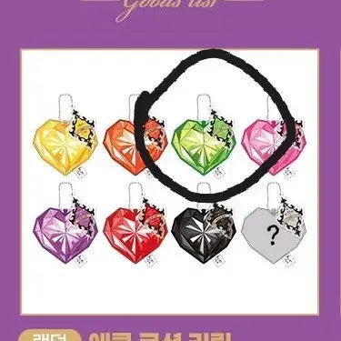 [BUNJANG] Sugar Sugar Rune Popup Eclair Heart Keyring (Sealed) / (박스미개봉)슈가슈가룬 팝업 키링 초록색 에클 하트