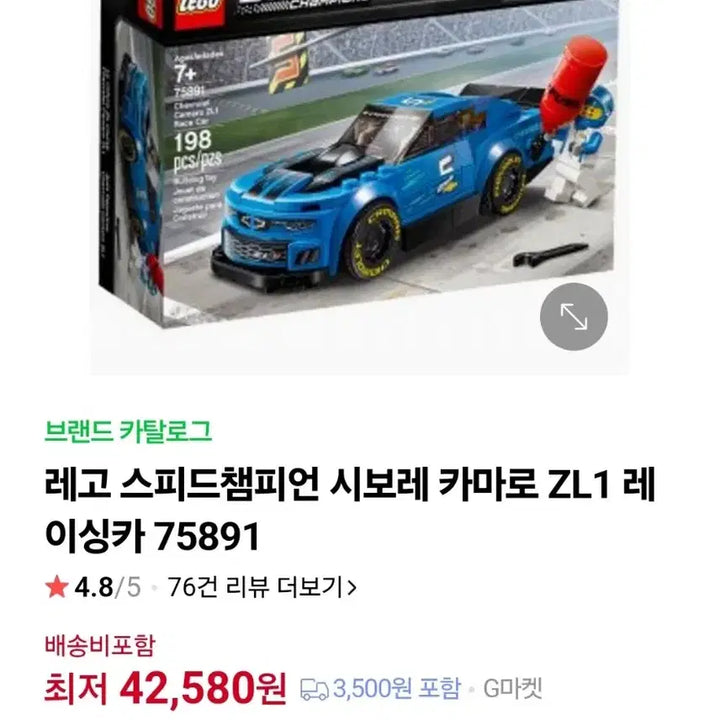 [BUNJANG] Lego Speed Champions 75891 / 레고 스피드 챔피언 75891