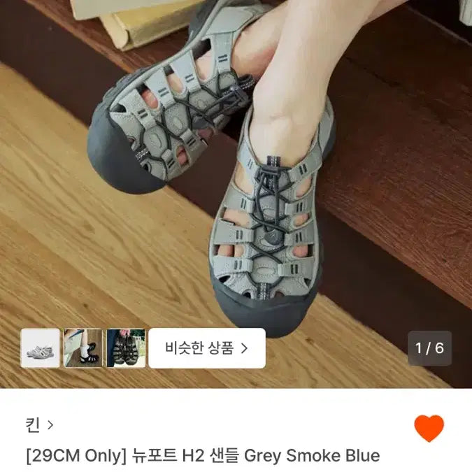 [BUNJANG] Keen Newport H2 Grey Smoke Blue Sandals / 킨 뉴포트H2 t샌들