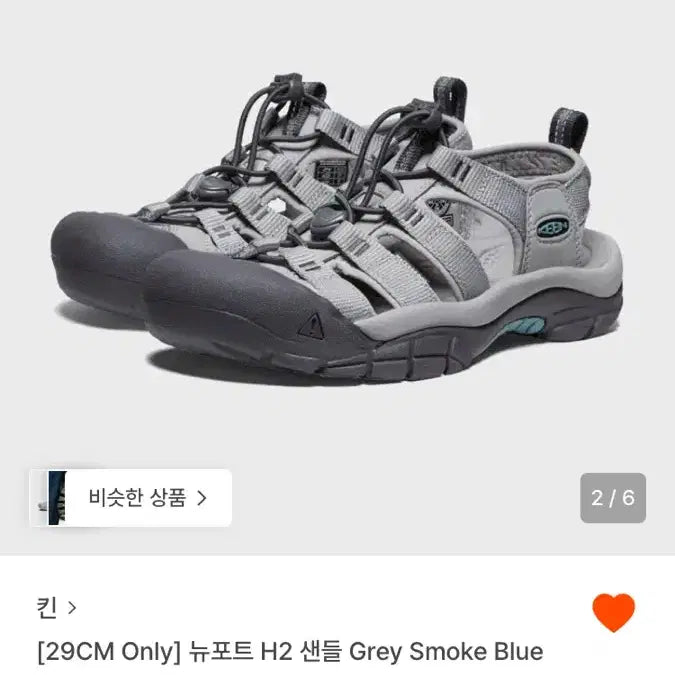[BUNJANG] Keen Newport H2 Grey Smoke Blue Sandals / 킨 뉴포트H2 t샌들