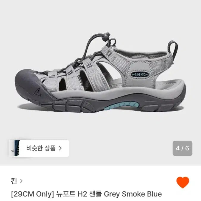 [BUNJANG] Keen Newport H2 Grey Smoke Blue Sandals / 킨 뉴포트H2 t샌들