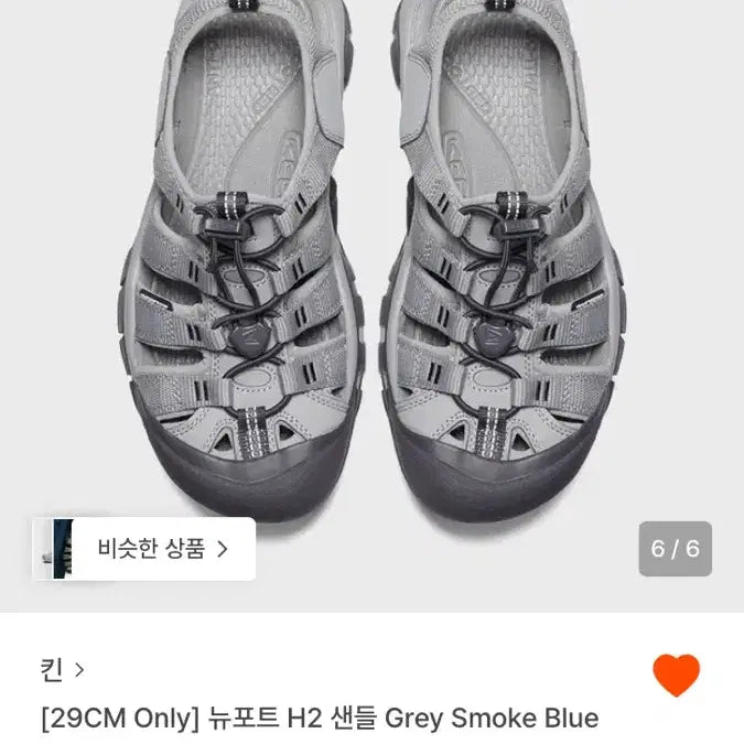 [BUNJANG] Keen Newport H2 Grey Smoke Blue Sandals / 킨 뉴포트H2 t샌들