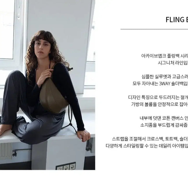 [BUNJANG] Archivepke Large Signature Pling Bag / 아카이브앱크  라지 시그니처 플링백 3웨이백