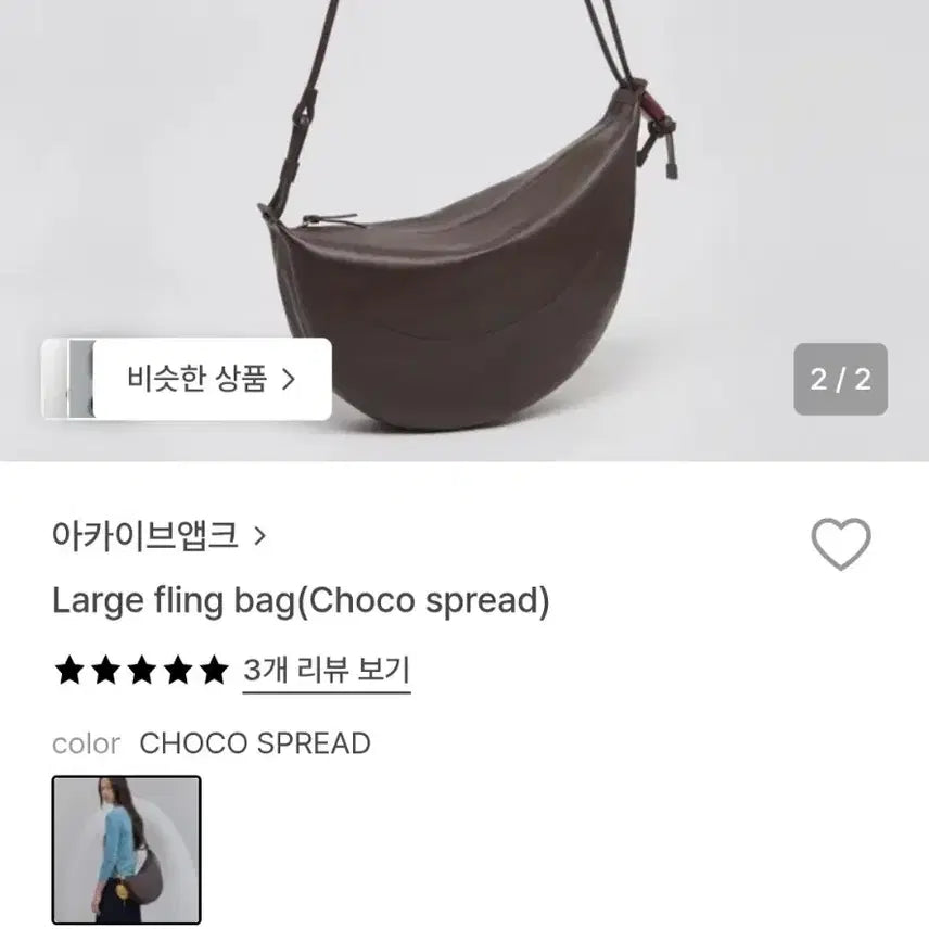 [BUNJANG] Archivepke Large Signature Pling Bag / 아카이브앱크  라지 시그니처 플링백 3웨이백