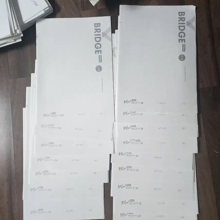 [BUNJANG] Sidae Injae Bridge Math Final Exam Set / 시대인재 브릿지 수학 파이널 16회차분