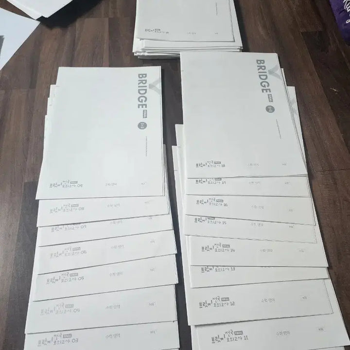 [BUNJANG] Sidae Injae Final Math Bridge 16 Sets / 시대인재 전국 파이널 수학 브릿지 16회차분