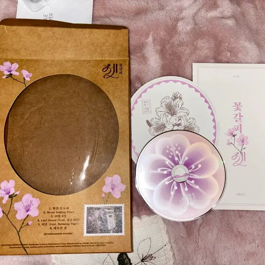 [SOLD OUT] 아이유 꽃갈피 셋 CDP제외 전부