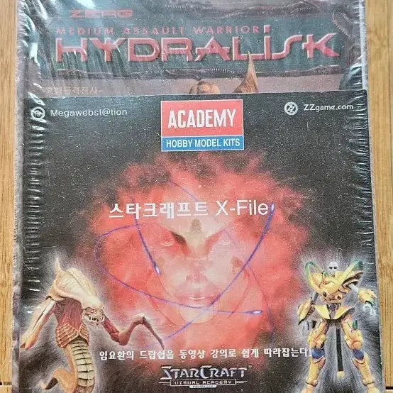 [BUNJANG] Academy StarCraft Hydralisk Model Kit / 아카데미 스타크래프트 히드라리스크 프라모델 cd포함