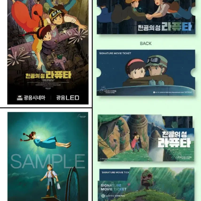 [BUNJANG] Studio Ghibli Castle in the Sky Retro Poster Bundle Set / [3종 일괄] 천공의 성 라퓨타 광음 레트로 2차+메인 포스터+무비티켓