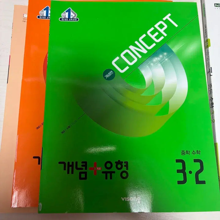 [BUNJANG] Lightssen & Concept Type Middle School Math 3-2 Textbook / 라이트쎈, 개념유형 중등 수학 3-2 15개정 책 팝니다