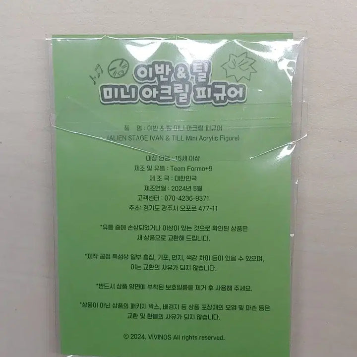[BUNJANG] A.C.E Alien Stage Ivan Til Mini Acrylic Figure / 에이스테 에일리언스테이지 이반 틸 미니 아크릴 피규어 (이반)