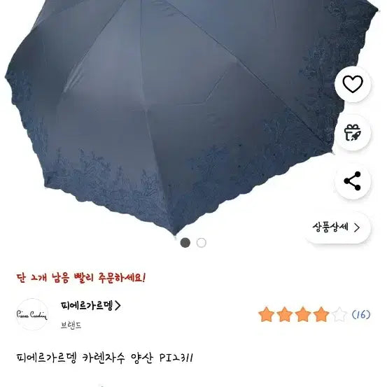 [BUNJANG] Pierre Cardin pi2311 Navy Umbrella / (새상품) 피에르가르뎅 우산,양산 pi2311 네이비색상
