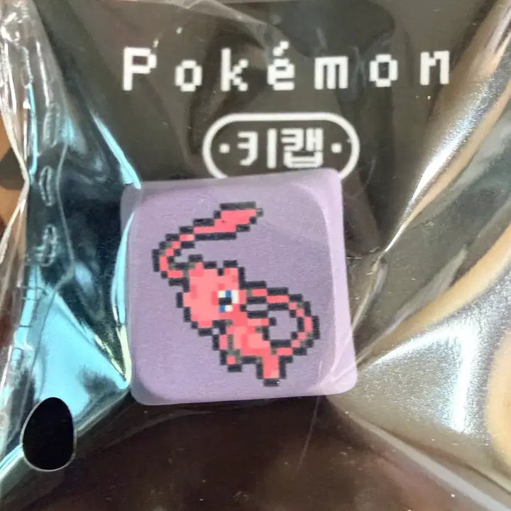 [BUNJANG] Pokemon Pixel Art Mew Keycap / [새상품] 포켓몬 픽셀아트 뮤 키캡 (과자포함) 팔아요