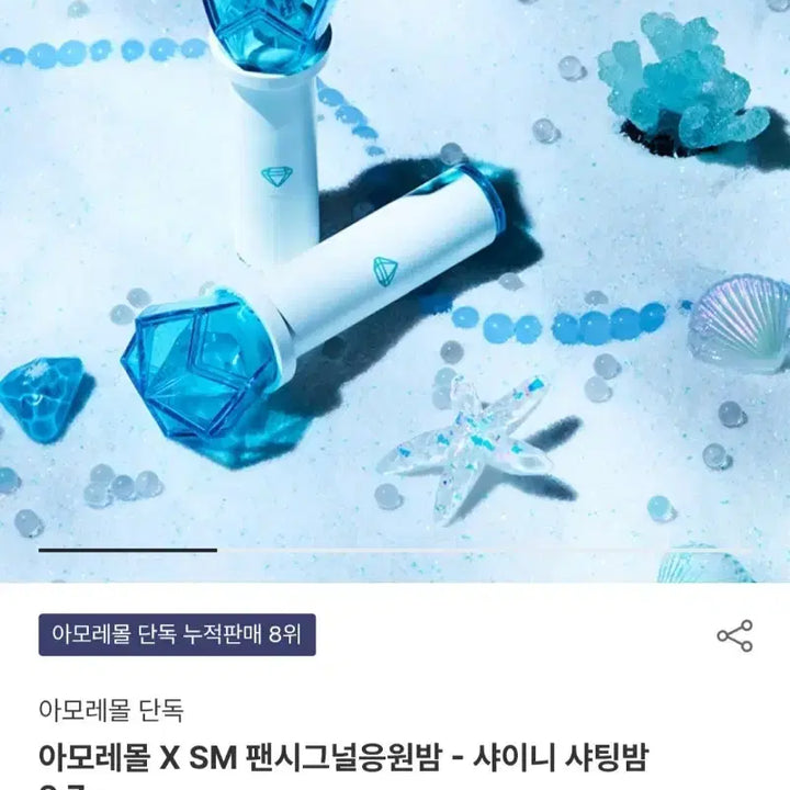 [BUNJANG] SHINee x Amore Collaboration Lip Balm (Sealed) / 샤이니 립밤 샤팅밤 미개봉