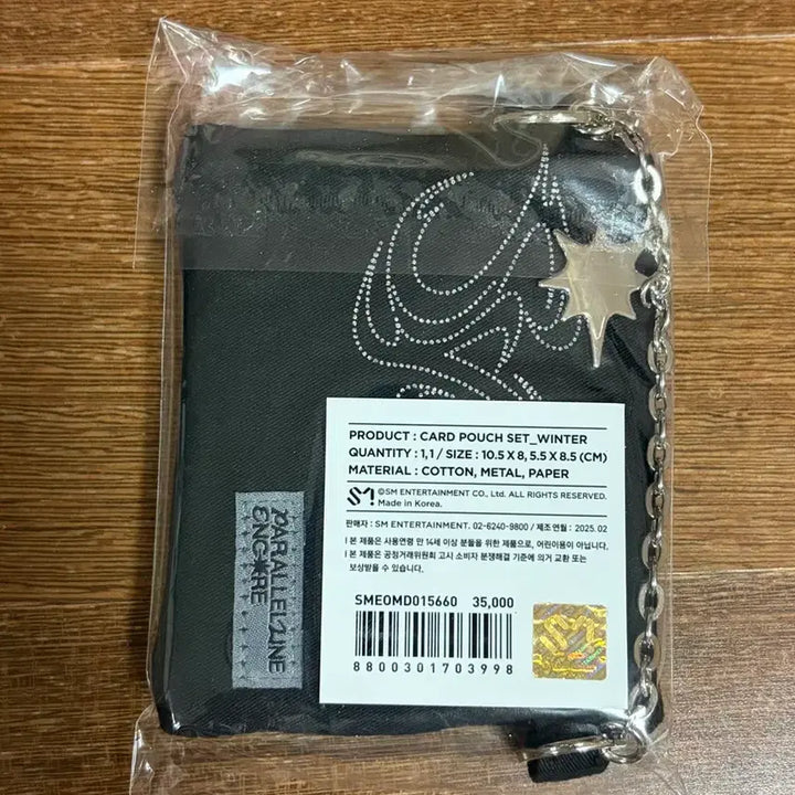 [BUNJANG] Aespa Card Pouch / 에스파 앙콘 카드파우치 양도