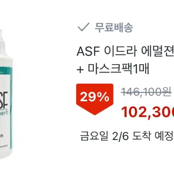 [BUNJANG] ASF Hydra Emulsion Plus Lotion / ASF 병원로션 수분크림 수분에센스로션 하이드라 에멀젼 플러스