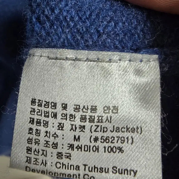 [SOLD OUT] FORTE CASHMERE 캐시미어 100% 블루 집업 자켓 M