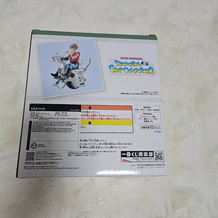 [BUNJANG] SCARGO Dragonball Master Roshi Snap Figure / 드래곤볼 스냅 피규어 무천도사 SCARGO 제일복권