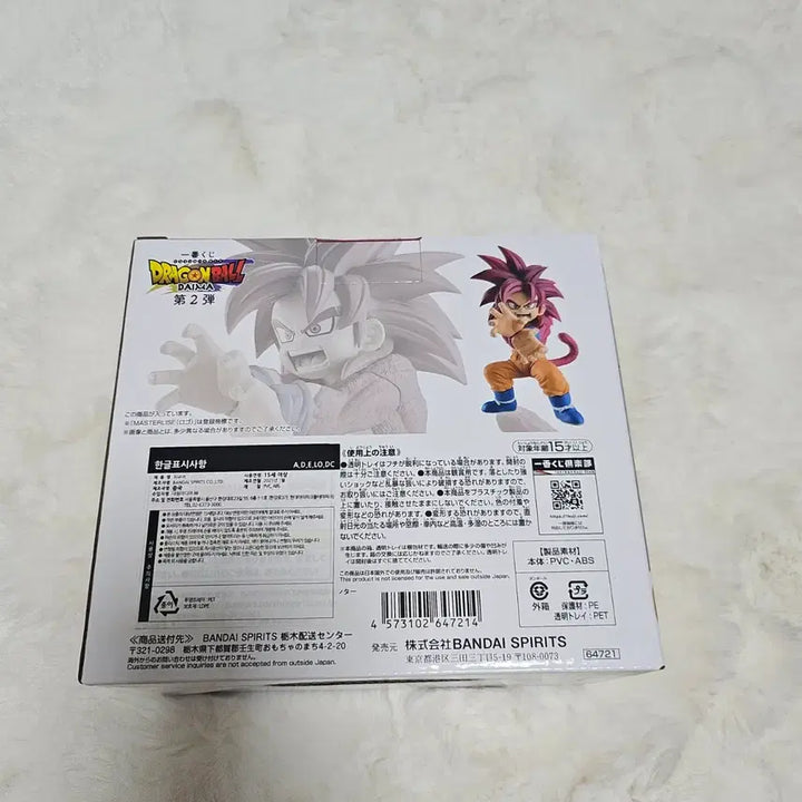 [BUNJANG] Bandai Son Goku Super Saiyan 4 Figure / 드래곤볼 초사이어인4 손오공 피규어 반다이