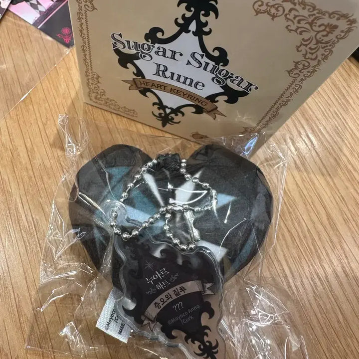 [BUNJANG] Sugar Sugar Rune Popup Eclair Keyring Noir / 슈가슈가룬 팝업 에클 키링 누와르