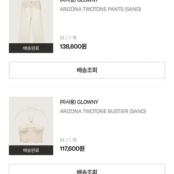 [BUNJANG] Glowny Arizona Bustier Denim Pants Set / 글로니 아리조나 뷔스티에 데님 팬츠 세트
