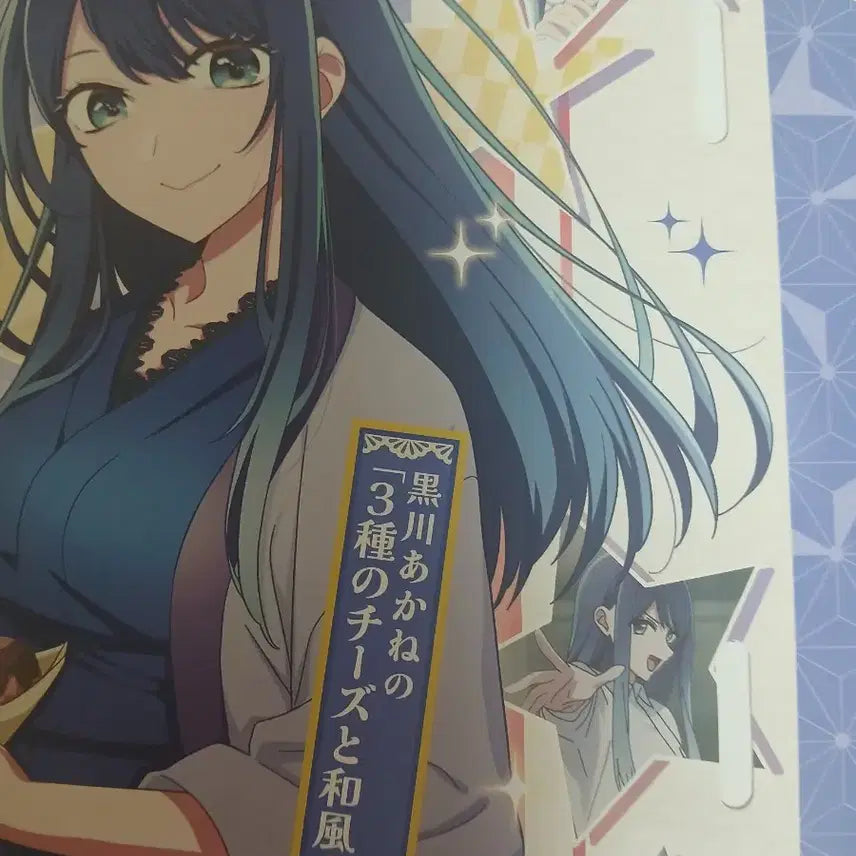 [BUNJANG] 최애의아이 Kurokawa Akane Gindaco POB Card / 최애의아이 츠키지 긴다코 긴타코 쿠로카와 아카네 특전 지류