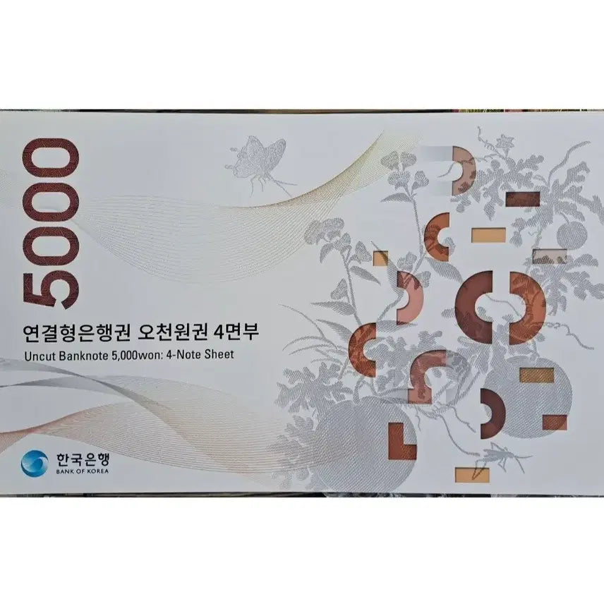 [BUNJANG] Bank of Korea 5,000 Won Note Quadruple Consecutive Banknotes / 한국은행 오천원권 4면부 연결형 은행권