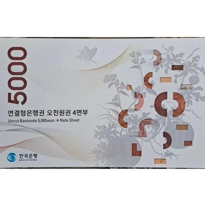 [BUNJANG] Bank of Korea 5,000 Won Note Quadruple Consecutive Banknotes / 한국은행 오천원권 4면부 연결형 은행권