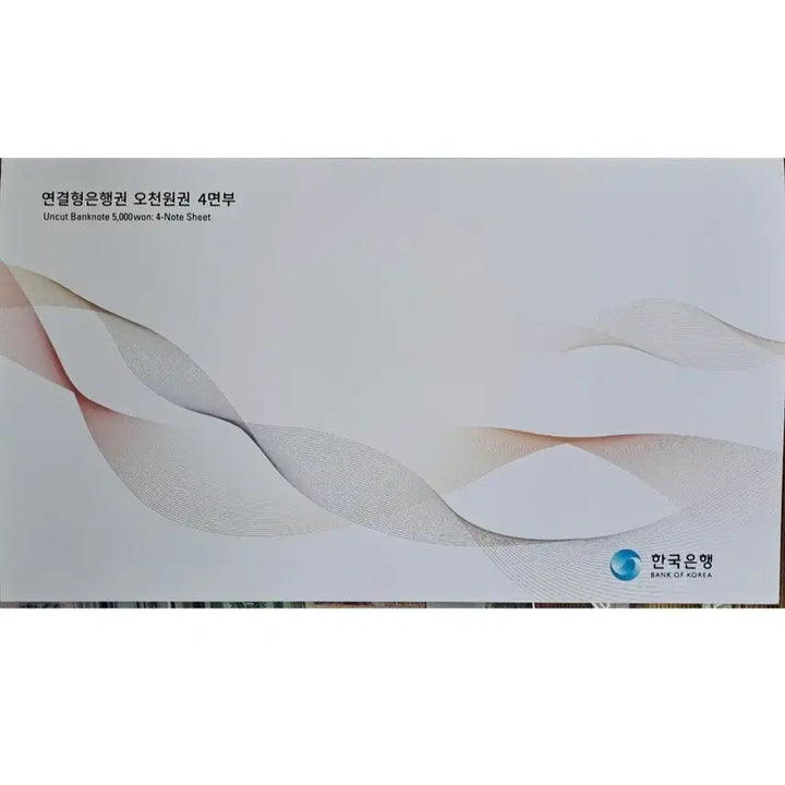 [BUNJANG] Bank of Korea 5,000 Won Note Quadruple Consecutive Banknotes / 한국은행 오천원권 4면부 연결형 은행권