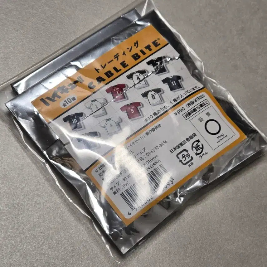 [SOLD OUT] 하이큐 케이블 바이트 미야 오사무 (나고야 팝업)