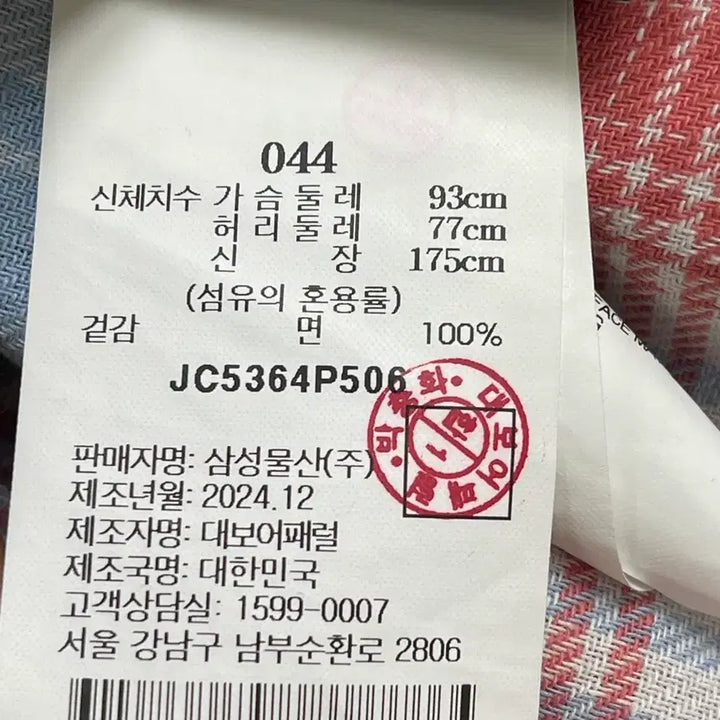 [BUNJANG] Juun.J Checkered Shirt 25FW / 준지 체크 셔츠 25FW