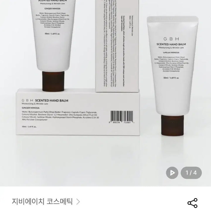 [BUNJANG] GBH Neroli Musk Scented Hand Balm 50ml / GBH 센티드 핸드밤 네를리머스크 50ml