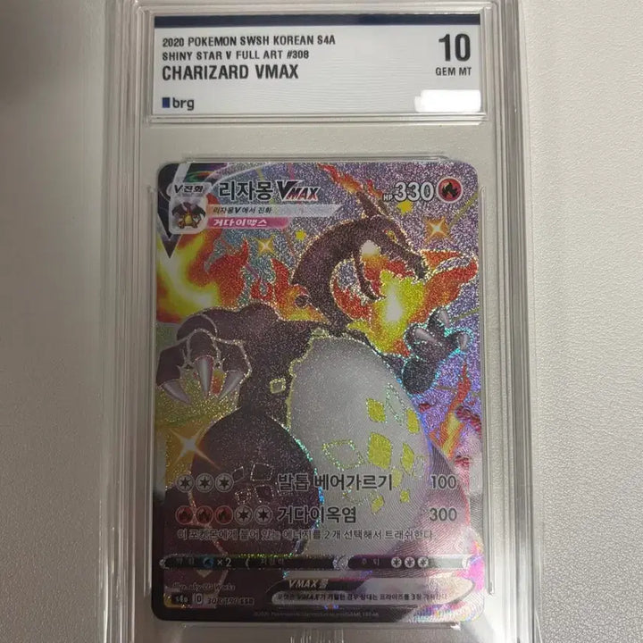 [BUNJANG] Pokemon Charizard VMAX SSR Trading Card / 포켓몬카드 리자몽 vmax ssr brg 10