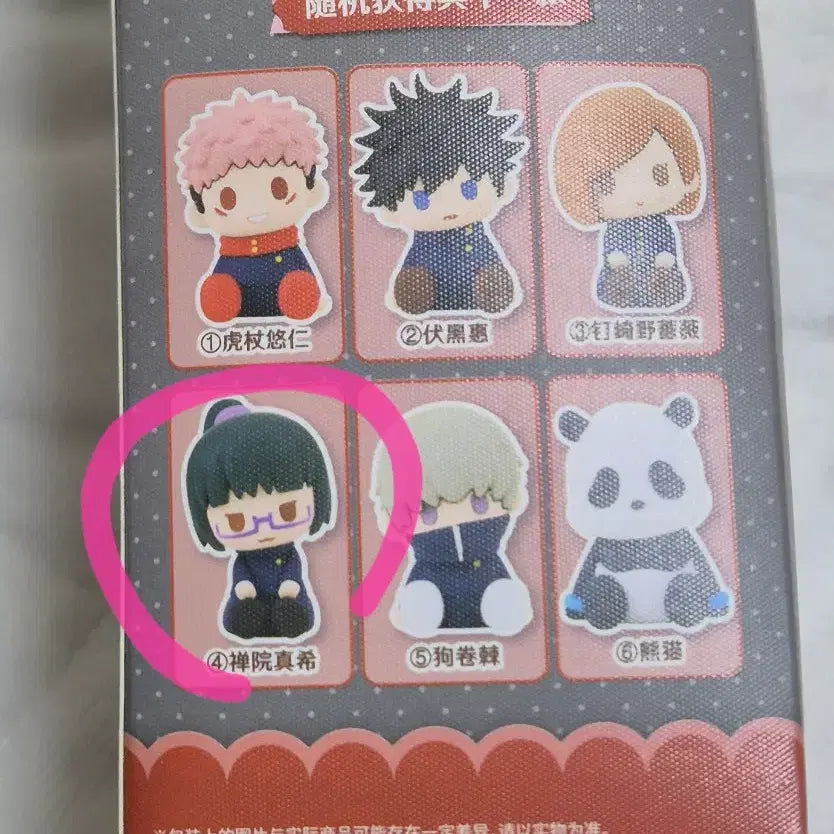 [BUNJANG] Jujutsu Kaisen Potetote Maki Plush / 주술회전 포테포테 마키